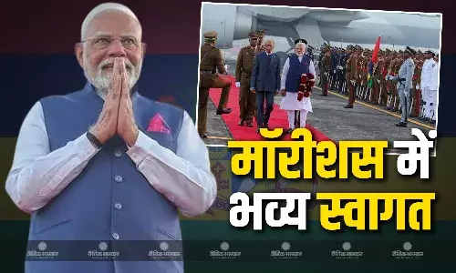 प्रधानमंत्री नरेंद्र मोदी मॉरीशस के पोर्ट लुईस पहुंचे, 12 मार्च को राष्ट्रीय दिवस समारोह में मुख्य अतिथि के रूप में होंगे शामिल