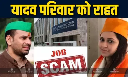 लालू यादव के बेटे तेज प्रताप और बेटी हेमा यादव को मिली बड़ी राहत, जमीन के बदले नौकरी घोटाला मामले में कोर्ट ने दी जमानत