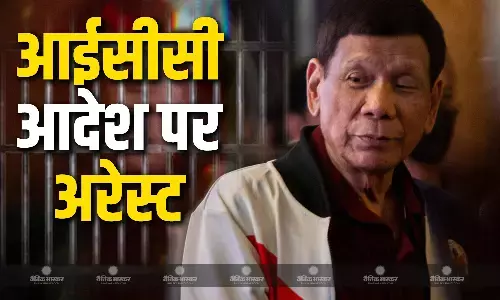 पूर्व राष्ट्रपति रोड्रिगो दुतेर्ते ड्रग तस्करी मामले में गिरफ्तार पूर्व राष्ट्रपति रोड्रिगो दुतेर्ते ड्रग तस्करी मामले में गिरफ्तार