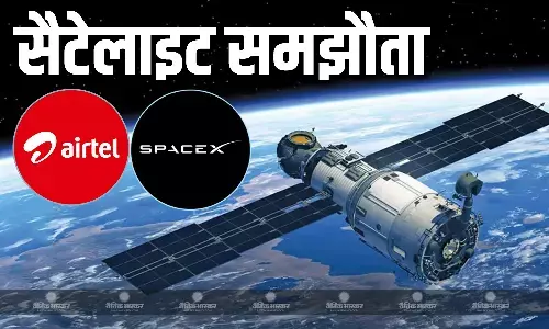 एयरटेल ने मस्क की कंपनी SpaceX से किया समझौता , Starlink सैटेलाइट इंटरनेट को भारत में लाने की योजना एयरटेल ने मस्क की कंपनी SpaceX से किया समझौता , Starlink सैटेलाइट इंटरनेट को भारत में लाने की योजना