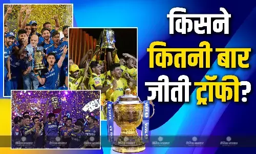 17 सीजन का हो चुका आयोजन, लेकिन 7 टीमें ही अपने नाम कर सकी है ट्रॉफी, जानें किन-किन टीमों ने जीता है खिताब? 17 सीजन का हो चुका आयोजन, लेकिन 7 टीमें ही अपने नाम कर सकी है ट्रॉफी, जानें किन-किन टीमों ने जीता है खिताब?