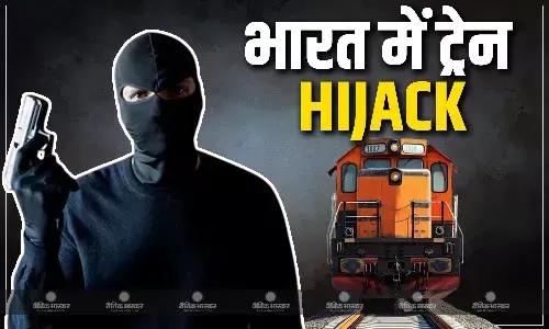 जब हथियारबंद माओवादियों ने कर लिया था ट्रेन को हाईजैक, पाकिस्तान ही नहीं भारत में भी हो चुका है रेल अपहरण