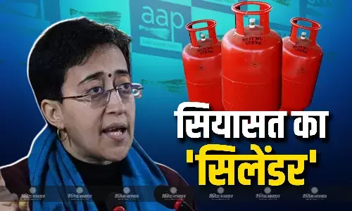 बीजेपी की महिलाओं को 2500 रुपये देने वाली योजना के बाद अब आतिशी ने फ्री सिलेंडर को लेकर शुरू की सियासत, कहा- होली को 2 दिन बचे लेकिन...