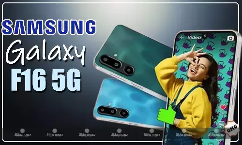 Samsung Galaxy F16 5G मीडियाटेक डाइमेंशन 6300 और 5,000mAh बैटरी के साथ हुआ लॉन्च, शुरुआती कीमत 11499 रुपए