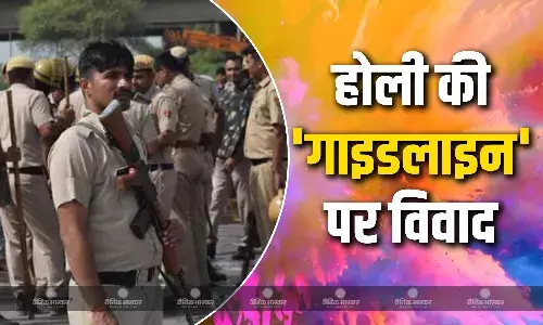 जबरन रंग लगाने और बाइक रैली निकालने पर बैन, पुलिस की होली को लेकर जारी गाइडलाइन पर खड़ा हुआ विवाद