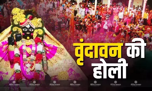 देशभर में होली की धूम, मथुरा-वृंदावन की बात ही कुछ और, देश-विदेश से आई रसिकों की भीड़, पूरे ब्रज में उत्साह की लहर