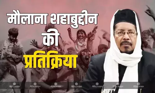 देश छोड़कर कहां जाएं मुसलमान?, मंत्री संजय निषाद की होली वाली टिप्पणी के बाद भड़के मौलाना शहाबुद्दीन, जानें पूरा मामला देश छोड़कर कहां जाएं मुसलमान?, मंत्री संजय निषाद की होली वाली टिप्पणी के बाद भड़के मौलाना शहाबुद्दीन, जानें पूरा मामला
