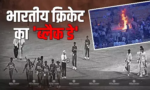 भारतीय क्रिकेट के इतिहास का वो काला दिन जिसे सभी चाहते हैं भूलाना, जाने क्या हुआ था 29 साल पहले आज के दिन भारतीय क्रिकेट के इतिहास का वो काला दिन जिसे सभी चाहते हैं भूलाना, जाने क्या हुआ था 29 साल पहले आज के दिन