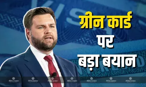 जेडी वेंस ने अमेरिका में रह रहे भारतीयों की बढ़ाई चिंता, ग्रीन कार्ड को लेकर दिया बड़ा बयान