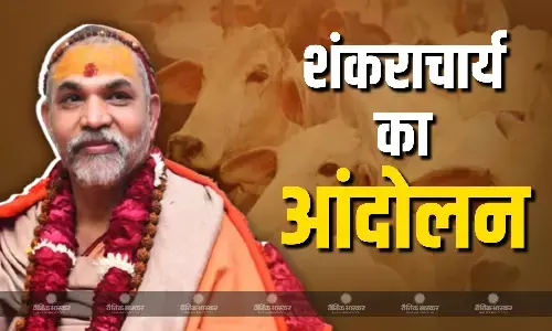 गौ हत्या के खिलाफ शंकराचार्य का आह्वान, दिल्ली में 17 मार्च से रामलीला मैदान में करेंगे आंदोलन गौ हत्या के खिलाफ शंकराचार्य का आह्वान, दिल्ली में 17 मार्च से रामलीला मैदान में करेंगे आंदोलन