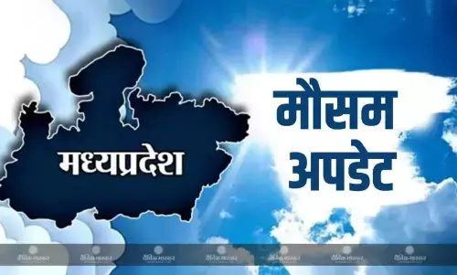 गर्मी से परेशान होने के बाद अब एमपी में बारिश का अलर्ट जारी, इन जिलों में बारिश के आसार, जानें अपने शहर के मौसम का हाल