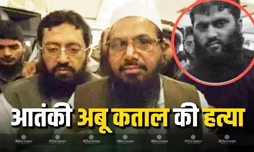 पाकिस्तान में मारा गया हाफिज सईद का करीबी अबू कताल, जानें कैसे हुई भारत के मोस्ट वांटेड आतंकी की हत्या? पाकिस्तान में मारा गया हाफिज सईद का करीबी अबू कताल, जानें कैसे हुई भारत के मोस्ट वांटेड आतंकी की हत्या?