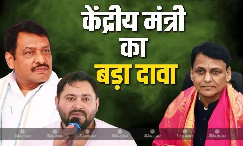 आगामी विधानसभा चुनाव में किसको मिलेगी प्रचंड जीत? चुनावी भविष्यवाणी कर RJD-कांग्रेस पर जमकर बरसे नित्यानंद राय