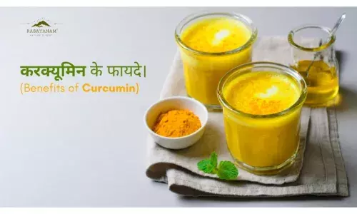 हल्दी का स्वर्णिम यौगिक और इसके अविश्वसनीय स्वास्थ्य लाभ!