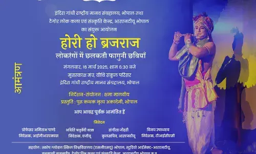 होरी हो ब्रजराज का मानव संग्रहालय में मंचन आज होरी हो ब्रजराज का मानव संग्रहालय में मंचन आज