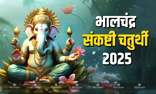 चैत्र माह की संकष्टी चतुर्थी पर इस विधि से करें बप्पा की पूजा, जानिए मुहूर्त