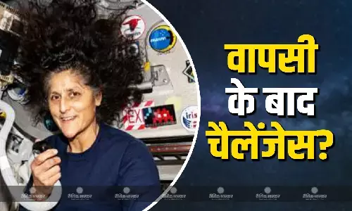 नौ महीने बाद धरती पर लौटेंगी सुनीता विलियम्स, जानें इतने लंबे समय बाद किन परेशानियों का करना पड़ता है सामना!