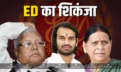 लालू परिवार की एक बार फिर बढ़ी मुश्किलें, राबड़ी देवी-तेजप्रताप यादव से ED की पूछताछ जारी, कल हो सकती है लालू यादव से भी पूछताछ लालू परिवार की एक बार फिर बढ़ी मुश्किलें, राबड़ी देवी-तेजप्रताप यादव से ED की पूछताछ जारी, कल हो सकती है लालू यादव से भी पूछताछ