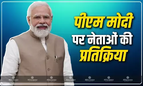पीएम मोदी के महाकुंभ संबोधन पर राहुल गांधी ने किया समर्थन, लेकिन शिकायत कर साधा निशाना, जानें किन नेताओं का क्या है कहना?