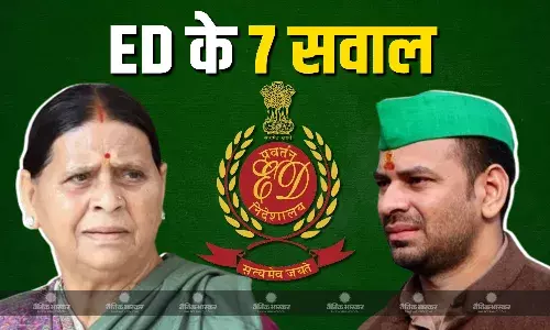 4 घंटे तक चली राबड़ी देवी-तेज प्रताप यादव से ईडी की पूछताछ, पूछे गए जमीन से जुड़े ये अहम सवाल 4 घंटे तक चली राबड़ी देवी-तेज प्रताप यादव से ईडी की पूछताछ, पूछे गए जमीन से जुड़े ये अहम सवाल
