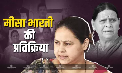 राबड़ी देवी-तेज प्रताप यादव से ED की पूछताछ के बाद मीसा भारती की पहली प्रतिक्रिया, कहा- सब सवाल के दिए जवाब, लालू यादव से पूछताछ कल राबड़ी देवी-तेज प्रताप यादव से ED की पूछताछ के बाद मीसा भारती की पहली प्रतिक्रिया, कहा- सब सवाल के दिए जवाब, लालू यादव से पूछताछ कल