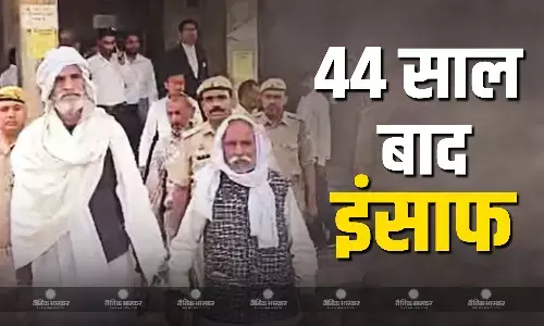 44 साल बाद मृतकों को मिला इंसाफ, कोर्ट ने 3 आरोपियों को सुनाई फांसी की सजा