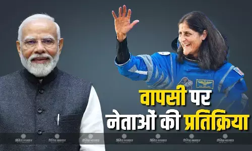 सुनीता विलियम्स ने नौ महीने बाद रखे धरती पर अपने कदम, देशभर में दौड़ी खुशी की लहर, पीएम मोदी के अलावा इन नेताओं ने दी बधाई! सुनीता विलियम्स ने नौ महीने बाद रखे धरती पर अपने कदम, देशभर में दौड़ी खुशी की लहर, पीएम मोदी के अलावा इन नेताओं ने दी बधाई!