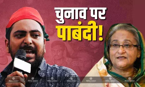 एनसीपी नेता नाहिद इस्लाम का बड़ा बयान, आगामी चुनाव में बांग्लादेश अवामी लीग हिस्सा न ले एनसीपी नेता नाहिद इस्लाम का बड़ा बयान, आगामी चुनाव में बांग्लादेश अवामी लीग हिस्सा न ले