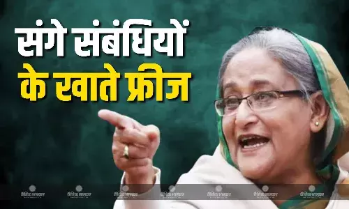 कोर्ट ने शेख  हसीना और उनके परिवार से जुड़े 31 खातों को फ्रीज करने का दिया आदेश