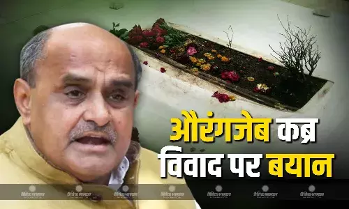 औरंगजेब की कब्र हटाना सही या गलत? JDU नेता के.सी. त्यागी ने दी अपनी राय, मुगल शासक को लेकर कह दी ये बात औरंगजेब की कब्र हटाना सही या गलत? JDU नेता के.सी. त्यागी ने दी अपनी राय, मुगल शासक को लेकर कह दी ये बात