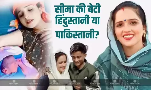 सीमा हैदर की हुई बेटी को मिलेगी भारत की नागरिकता या जाना होगा पाकिस्तान, जानें क्या कहता है भारतीय कानून?