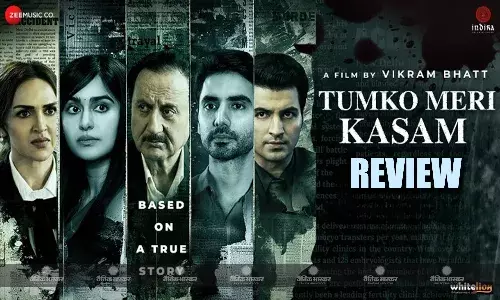 संघर्ष, सफलता और प्रेरणा की दमदार कहानी है तुमको मेरी कसम, अनुपम खेर-ईशा देओल और विक्रम भट्ट ने किया कमाल संघर्ष, सफलता और प्रेरणा की दमदार कहानी है तुमको मेरी कसम, अनुपम खेर-ईशा देओल और विक्रम भट्ट ने किया कमाल