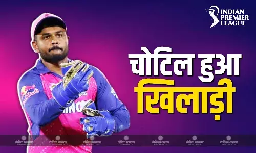 आगाज के पहले टूर्नामेंट की पहली चैंपियन टीम को लगा झटका, चोटिल हुए टीम के कप्तान, इस युवा खिलाड़ी को मिली कमान