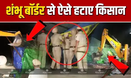 करीब 1 साल बाद शंभू बॉर्डर हुआ क्लियर, फाजिल्का में हाईवे जाम करने से पहले पुलिस का बड़ा एक्शन, हिरासत में 200 किसान, जानें अपडेट