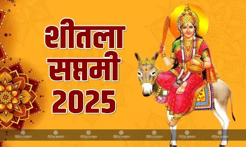 कब है शीतला सप्तमी? जानिए पूजा की विधि और शुभ मुहूर्त