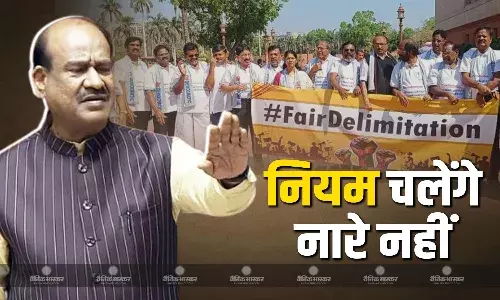 लोकसभा स्पीकर ओम बिरला ने नारे लिखी टी-शर्ट पहने द्रमुक सांसदों की लगाई फटकार, दिलाई  इस नियम की याद
