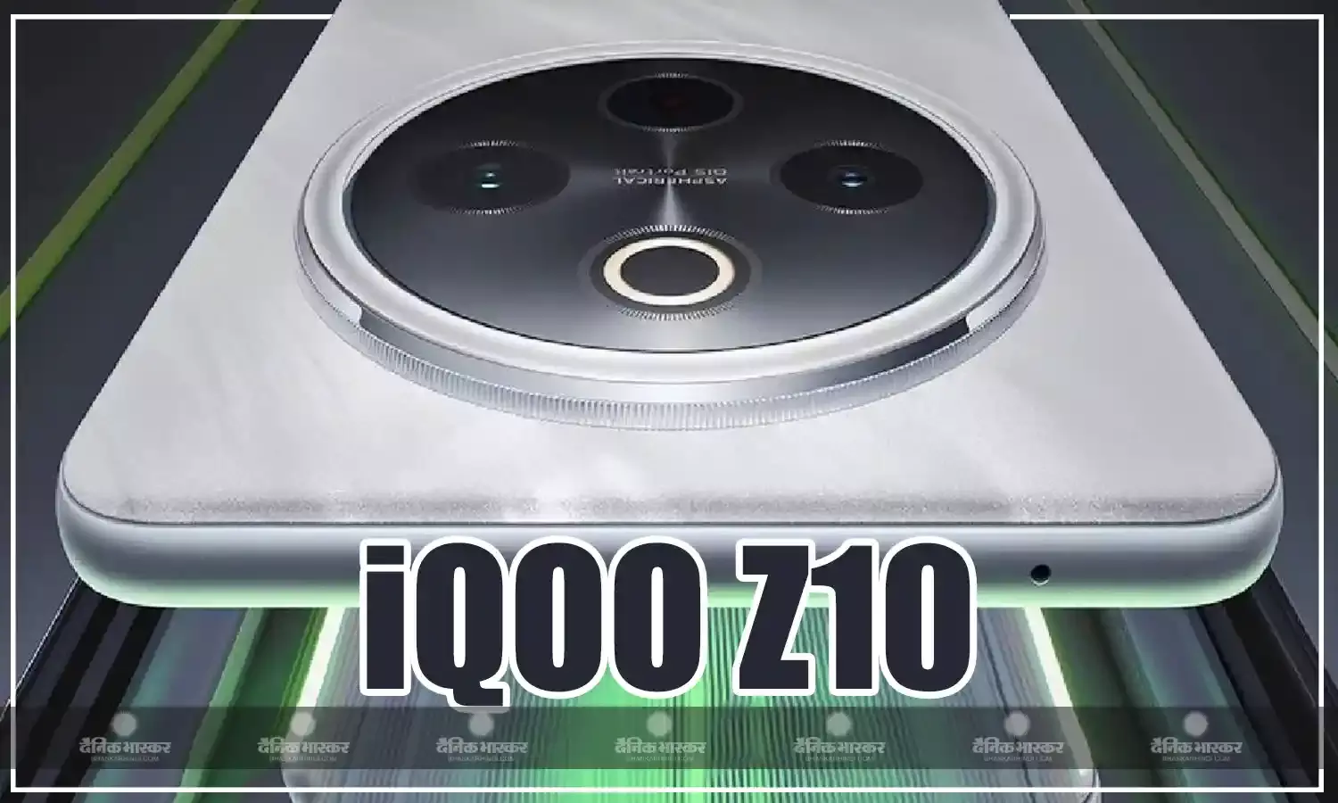 iQOO Z10 की भारत में लॉन्च डेट का हुआ खुलासा, बैटरी डिटेल भी सामने आई