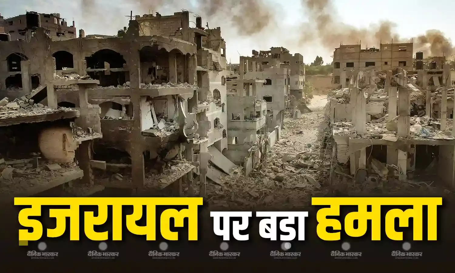 इजरायल की जमीनी कार्रवाई के बीच अटैकिंग मोड में हमास , तेल अवीव में दागे ताबड़तोड़ रॉकेट, युद्धविराम समझौते को नहीं हुए 2 महीने भी पूरे