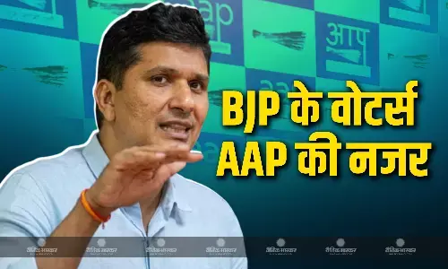 उन वोटर्स का रखेंगे ध्यान जिन्होंने बीजेपी को दिया वोट..., दिल्ली प्रदेश अध्यक्ष बनने के बाद ये क्या बोल गए AAP नेता सौरभ भारद्वाज उन वोटर्स का रखेंगे ध्यान जिन्होंने बीजेपी को दिया वोट..., दिल्ली प्रदेश अध्यक्ष बनने के बाद ये क्या बोल गए AAP नेता सौरभ भारद्वाज