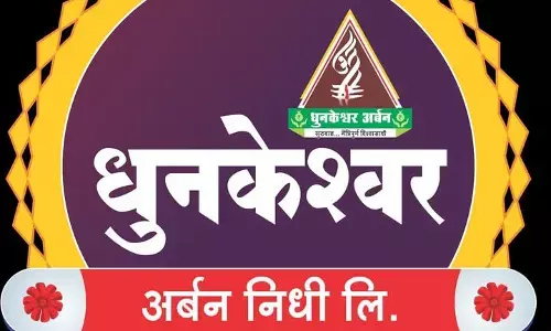 धुनकेश्वर अर्बन निधि लिमिटेड के अध्यक्ष यादव व उपाध्यक्ष रोडगे खिलाफ केस दर्ज धुनकेश्वर अर्बन निधि लिमिटेड के अध्यक्ष यादव व उपाध्यक्ष रोडगे खिलाफ केस दर्ज