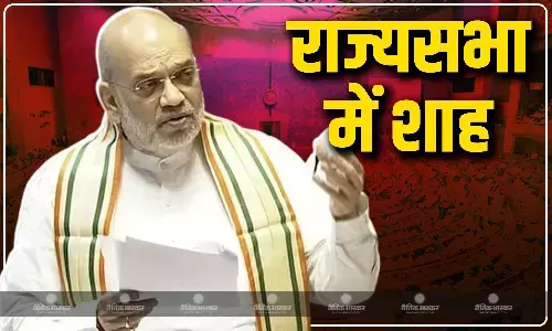 अमित शाह ने राज्यसभा में बताए क्या हैं देश के 3 बड़े खतरे? जम्मू-कश्मीर आतंकवाद पर भी दिया बड़ा बयान