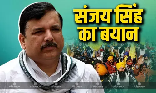 शंभू बॉर्डर से हटाए हुए किसानों को लेकर संजय सिंह का बड़ा बयान आया सामने, कहा- मैं सकारात्मक बात कर रहा हूं