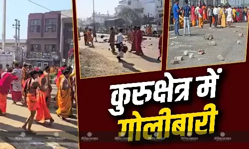 हरियाणा के कुरुक्षेत्र में चल रहे 1008 कुंडिया महायज्ञ में गोलियों की बारिश, 2 युवक घायल, जानें क्या थी विवाद की वजह? हरियाणा के कुरुक्षेत्र में चल रहे 1008 कुंडिया महायज्ञ में गोलियों की बारिश, 2 युवक घायल, जानें क्या थी विवाद की वजह?