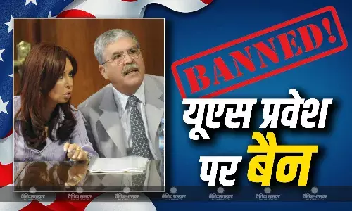 अर्जेंटीना की पूर्व राष्ट्रपति किर्चनर के प्रवेश पर यूएस ने लगाया बैन अर्जेंटीना की पूर्व राष्ट्रपति किर्चनर के प्रवेश पर यूएस ने लगाया बैन