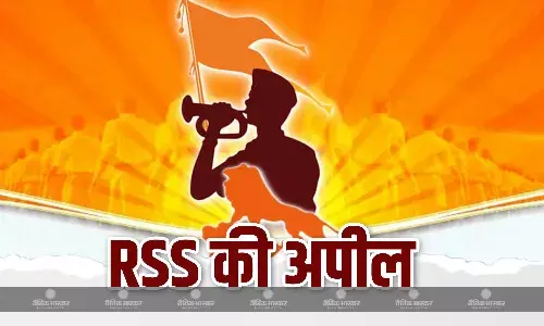 बांग्लादेश में हिंदुओं पर हो रहे अत्याचार को लेकर आरएसएस का बयान आया सामने, हिंदुओं से एकजुट रहने की अपील