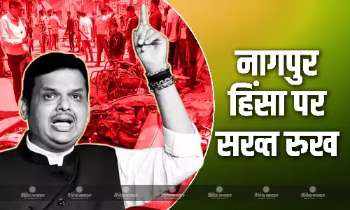 नागपुर में लगातार बवाल पर सीएम देवेंद्र फडणवीस का फूटा गुस्सा, अपनाया सख्त रुख, कहा- जब तक सबक नहीं सिखा देते तब तक...