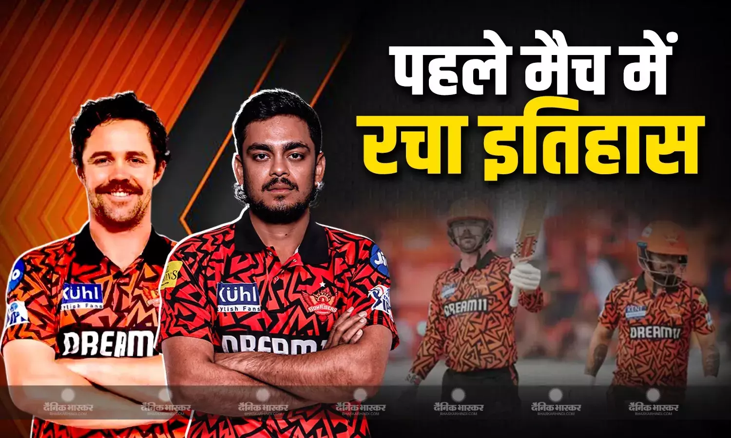अभियान की शुरुआत करते ही SRH ने रच डाला इतिहास, खड़ा किया टूर्नामेंट के इतिहास का दूसरा सबसे बड़ा स्कोर