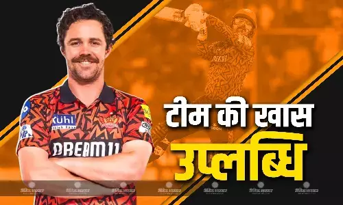 टूर्नामेंट के दूसरे मैच में SRH ने किया अपने नाम बड़ा रिकॉर्ड, ट्रेविस हेड की दमदार पारी के बदौलत हासिल की ये खास उप्लब्धि!