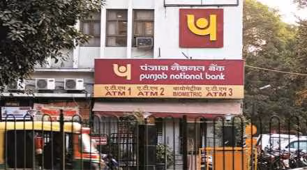 पीएनबी के सेवानिवृत्त प्रभारी अधिकारी को 5 लाख का मुआवजा देने का दिया निर्देश