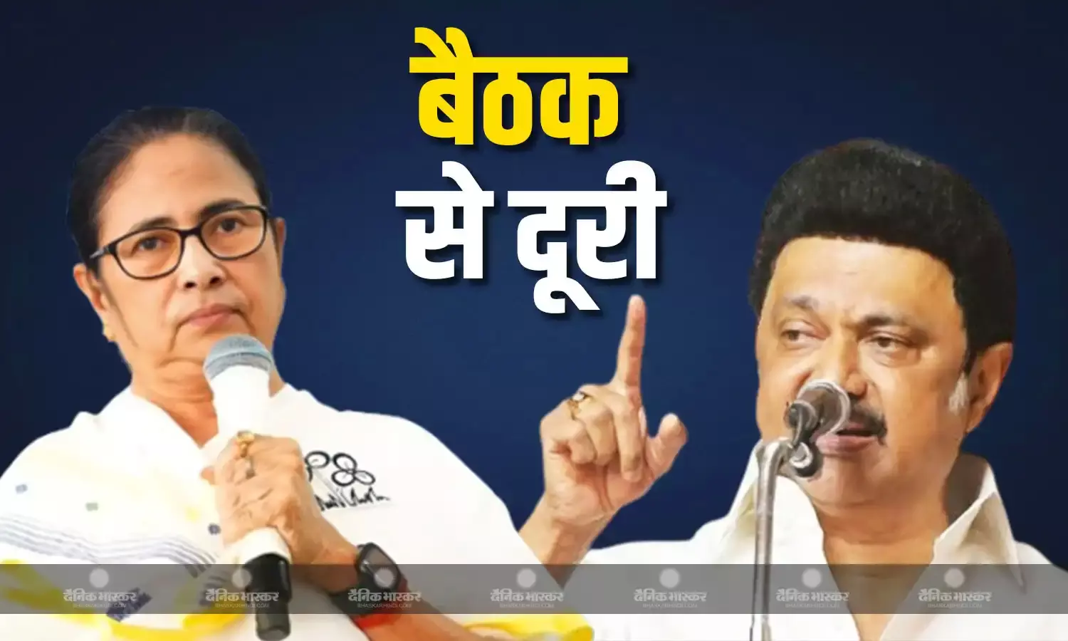 तमिलनाडु सीएम व डीएमके नेता एमके स्टालिन ने बुलाई बैठक, मान की मौजूदगी और ममता की दूरी बनी चर्चा का विषय